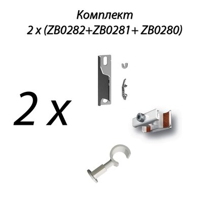 Запорная арматура Arbonia Комплект кронштейнов ZB028