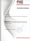 Сертификат Austria Email