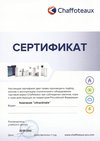 Сертификат Chaffoteaux