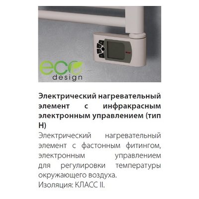 Полотенцесушитель электрический IRSAP Ares/Electric EH 1118/580 22 трубки хром — фото 4