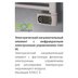 Полотенцесушитель электрический IRSAP Ares/Electric EH 1118/580 22 трубки хром — миниатюра 4