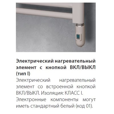 Полотенцесушитель электрический IRSAP Ares/Electric EI 1118/580 22 трубки хром — фото 4