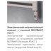 Полотенцесушитель электрический IRSAP Ares/Electric EI 1462/580 28 трубок хром — миниатюра 4