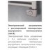 Полотенцесушитель электрический IRSAP Ares/Electric EK 1118/580 22 трубки хром — миниатюра 4