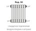 Радиатор стальной трубчатый IRSAP Tesi 2 1800 EL8 CL.30 T30 матово-черный — миниатюра 4