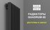 Радиатор стальной трубчатый KZTO QUADRUM 60 V 750-8 — миниатюра 5