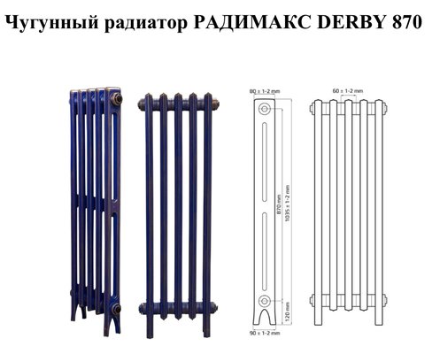Радиатор чугунный Retro Style Derby 870 1 секция — фото 3