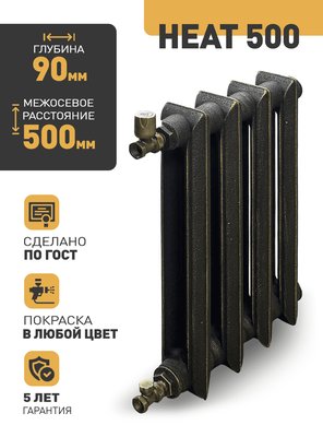 Радиатор чугунный Retro Style HEAT 500 1 секция — фото 2