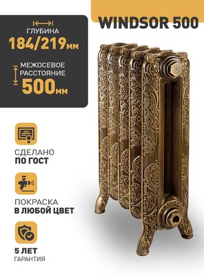 Радиатор чугунный Retro Style WINDSOR 500 1 секция — фото 3