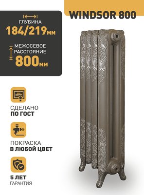 Радиатор чугунный Retro Style WINDSOR 800 1 секция — фото 2