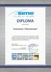 Сертификат Sime